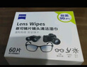 zeiss蔡司擦镜纸 眼镜擦拭湿巾 相机镜头一次性清洁湿巾纸布 60片 实拍图