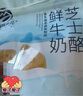 图腾牧场 无蔗糖鲜牛奶芝士乳酪儿童零食内蒙古特产三角奶酪块248g 实拍图