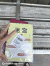 艾杰普儿童迷宫游戏书专注力训练3-10岁思维训练玩具宝宝早教书礼物 实拍图