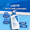 适乐肤（CeraVe）【张凌赫同款】保湿润肤C乳473ml双支装修护乳液面霜父亲节礼物 实拍图