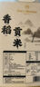 One's Member 东北大米香稻贡米  5kg*2  东北香米大米10Kg 实拍图
