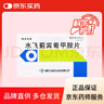 [协力甘宝] 水飞蓟宾葡甲胺片50mg*36片/盒 实拍图