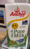 安佳（Anchor）4.4g原生高钙高蛋白全脂纯牛奶1L*6盒 新西兰进口牛奶礼盒 实拍图