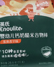 英氏（Engnice）婴幼儿钙奶黑米谷物棒椰子味 婴儿零食非油炸宝宝零食28.6g 实拍图