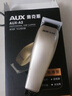 奥克斯（AUX）理发推子理发器电推剪 增白器成人 剃头刀带线电剃头剪头发推子理发剪电推子发廊剪发器理发店专用 标配 实拍图