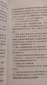 钢铁是怎样炼成的 初一 初二 七年级 八年级 必读 初中名著阅读课外书目 正版原著完整无删减 尼奥斯特洛夫斯基 人民文学出版社 实拍图