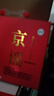 月盛斋熟食礼盒清真老字号酱卤牛羊肉组合特产礼盒8品京谣1600g长辈送礼 实拍图