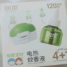 润本（RUNBEN）驱蚊液蚊香液电蚊香120晚大容量45ml×4瓶+1器经典童锁款三档定时 实拍图