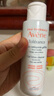 雅漾（Avene）专研温和洁面乳100ML 深层清洁敏感肌保湿洗面奶 效期至26.4 礼物 实拍图