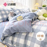 洁丽雅（Grace）亲肤四件套1.8/2米床上用品被单床单枕套被套220*240cm凯利 实拍图