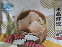 GUO LIAN国联 高端版水晶虾饺 1kg 40只 口味袋装 广式早茶早餐点心预制菜 实拍图