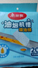 美丽雅油烟机吸油纸棉条加厚20条装90cm*10cm油槽通用升级覆膜防油垫纸 实拍图