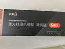 彩格MAX版硒鼓CHG-CF400X黑色适用惠普252dw硒鼓 252N M252DN M277DW M274n打印机墨盒201a彩色粉盒带芯片 实拍图