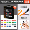 Touchcolor24色直液式软头丙烯马克笔小黑盒小学生美术专用绘画画笔不透色水彩笔六一儿童节礼物送男女孩 实拍图