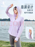 乔丹防晒衣女夏季冰皮防晒服防紫外线UPF100+皮肤衣运动风衣女外套 实拍图