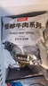 恒都 秘制拌肉250g*4 生鲜牛肉 齐齐哈尔烤肉风味 烧烤食材 实拍图