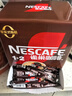 雀巢（Nestle）1+2特浓低糖*速溶咖啡三合一冲调饮品90条1170g线条小狗同款 实拍图