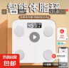 【支持米家APP控制】电子称体重秤体脂称高精度家用电子秤智能精准体脂秤减肥人体体重称 【充电款】米家联动体脂秤-白色 实拍图