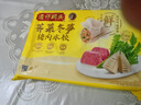 湾仔码头荠菜冬笋猪肉水饺720g36只早餐速食半成品面点速冻饺子 实拍图