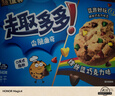 趣多多 香脆曲奇饼干 缤纷豆巧克力味340g 休闲零食 早餐下午茶 实拍图