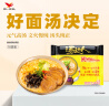 统一 汤达人 酸酸辣辣豚骨面 袋装 泡面 方便面 130g*18袋/箱 实拍图