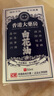 DAGO白花油可搭和兴香港提神醒脑大药房防晕防困头痛活络油清凉油50ml 实拍图