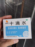 【50盒装】慧宝源 十滴水5ml*10支 头晕恶心 腹痛肚子疼 肠胃不适 健胃祛暑防中暑药 恶心腹痛胃肠不适 实拍图