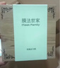 膜法世家绿豆祛痘泥膜 去黑头清洁控油舒缓痘肌改善毛孔涂抹面膜送男友 实拍图