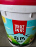 雨虹防水200柔性防水涂料卫生间墙地通用堵漏材料 厨房阳台防水补漏材料 雨虹彩色【柔韧】蓝色-通用 18kg 防水涂料 实拍图