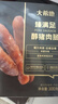 大希地醇猪肉烤肠300g/8根 无淀粉级火山石香肠热狗火腿肠空气炸锅食材 实拍图
