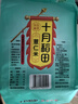 十月稻田 薏仁米 2斤 薏米仁 小粒薏米煮水煮粥 五谷杂粮粗粮 粥米 真空装 实拍图
