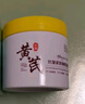 BEAI黄芪睡眠面膜韦雪免洗去黄提亮抗皱紧致淡纹补水范冰冰男女士 实拍图