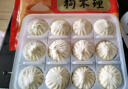 狗不理包子 纯手工猪肉白菜包560g 16个营养小笼包速食早餐天津特产 实拍图
