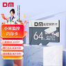 DM大迈 64GB TF（MicroSD）存储卡 灰卡 C10 适用华为小米小蚁萤石普联360监控行车记录仪高速内存卡 实拍图