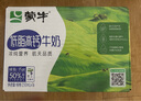 蒙牛低脂高钙牛奶 250ml*16盒 每100ml含125mg钙 健身伴侣（礼盒装） 实拍图