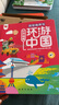 孩悦星空打开地图环游中国点读发声有声书儿童早教益智玩具男女孩生日礼物 实拍图