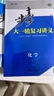 2026步步高大一轮复习讲义语文数学英语物理化学生物基础提优版政治地理历史通史版 人教版苏教版湘教版北师大版译林版外研版金榜苑高二高三高考一轮总复习教辅资料金榜苑正版 【26】通用版化学【18省通用版 实拍图