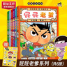 【官方正版】pp屁屁侦探动漫画版精装绘本桥梁故事书系列第一二三辑番外篇屁屁侦探推理解谜游戏书屁屁老爹 【新年春节圣诞礼物礼盒】 【6册】屁屁老爹桥梁书1-6册 精装版 实拍图