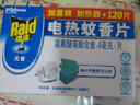 雷达（Raid）电蚊香片 120片+无线加热器 无香型 防蚊虫 超市同款 实拍图