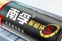 南孚7号电池8粒 七号碱性 聚能环5代 适用遥控器/体脂秤/血压计/计算器/无线鼠标/耳温枪/血糖仪等 实拍图