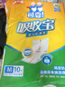 可靠（COCO）吸收宝成人护理垫M10片（尺寸:60*60cm）孕妇产褥垫 老年人隔尿垫 实拍图