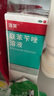 洛芙联苯苄唑溶液喷雾剂60ml*3治脚气药止痒脱皮烂脚丫真菌感染自营去脚气喷雾剂脚出汗脚臭喷雾专用药水泡型 实拍图