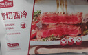 顶诺（DNUO）家庭整切西冷牛排牛肉牛扒整切冷冻生鲜牛肉烧烤 8整切西冷140g8鸡排8黑椒1刀叉 实拍图