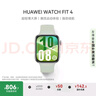 HUAWEI WATCH FIT 4 草木绿氟橡胶表带 华为运动智能手表超轻薄大屏潮流运动蓝牙通话睡眠监测fit4 实拍图