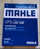 马勒（MAHLE）高风量空调滤芯滤清LA1282新科鲁兹新迈锐宝/XL/昂科威CT4XT5英朗 实拍图