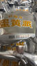 好丽友（orion）提拉米苏6枚138g 营养早餐面包点心休闲零食成人下午茶 实拍图