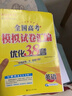 备考2026 恩波38套江苏全国高考模拟试卷汇编优化数学语文英语物理化学生物地理政治历史江苏28套 高中一二三轮总复习资料真题卷 2026【含25真题】高考政治 模拟试卷优化28套 实拍图