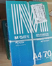 晨光（M&G）绿晨光 A4 70g 多功能双面打印纸 高性价比复印纸 500张/包 8包/箱（整箱4000张） APYVQAF5 实拍图