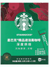 星巴克（Starbucks）0糖低脂精品速溶黑咖啡深烘2.3g*10条 美式运动健身燃减 实拍图