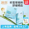 润本积雪草舒缓面膜儿童款5片+全家款5片 补水保湿专用晒后舒缓 实拍图